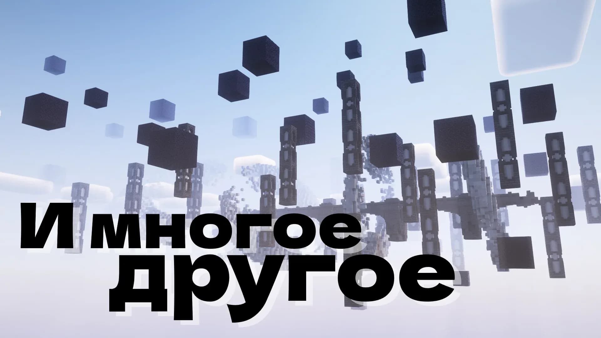 Скриншот Tenomia: Reborn 4